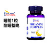 Esmond Natural爱司盟  茶叶茶氨酸片  60粒 商品缩略图1