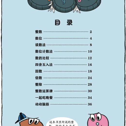 《这才是数学》（ 全10册） 商品图9