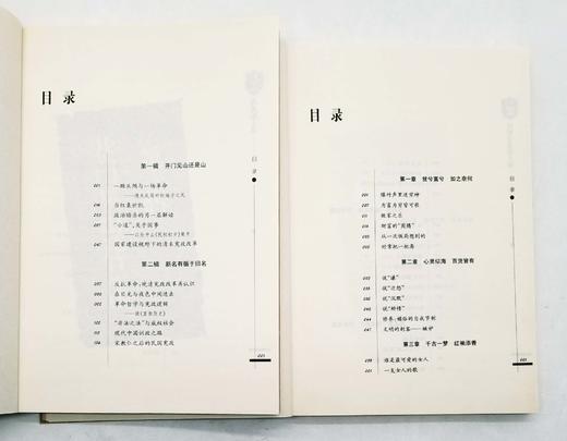 《书屋》文丛，10册，目录见图，小16开，《书屋》编辑部主编，湖南教育出版社2010年版，10册总定价388，售价128元。 商品图8