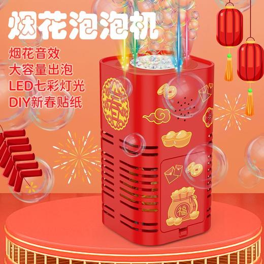 网红10孔全自动烟花泡泡机  鞭炮礼花新年款儿童过年玩具礼物 商品图5