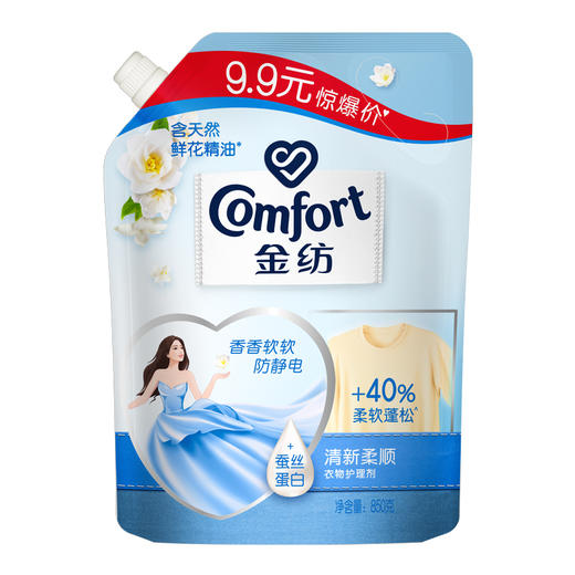【柔顺剂】金纺850ml袋装衣物护理剂柔顺剂柔软护型防静电 商品图0