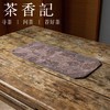 茶香记 古风绢纱双面小茶席 宋代古画 绢纱打印工艺一人席 韵味足 商品缩略图0