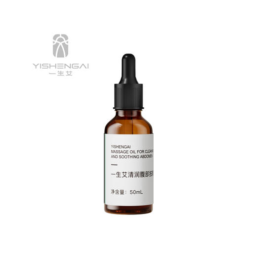 【2款揉腹精油】2款可选，单瓶售卖 商品图1