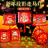 【买一送一】新年灯笼手工diy投影走马灯手提发光幼儿园儿童春节元旦兔子花灯 商品缩略图0