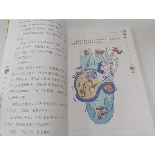 装在口袋里的爸爸：颠倒沙漏.彩色升级版 商品图3