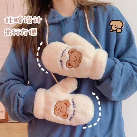【防风可爱 保暖舒适】韩卡通手套秋冬加绒加厚防风保暖休闲毛绒可爱茶茶熊全指挂脖 商品图3