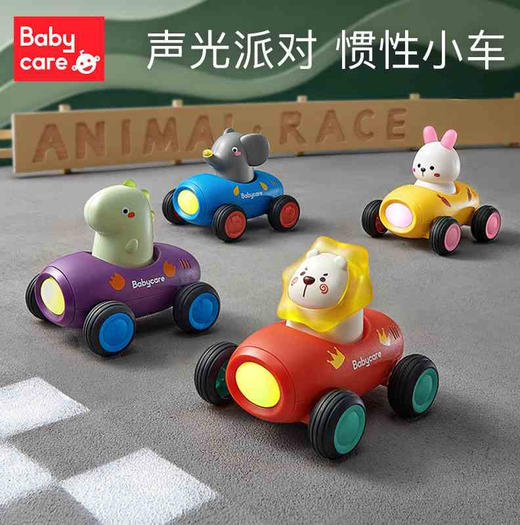 babycare儿童小汽车玩具车男女孩惯性车 宝宝婴儿益智玩具 商品图0