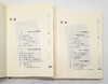 《书屋》文丛，10册，目录见图，小16开，《书屋》编辑部主编，湖南教育出版社2010年版，10册总定价388，售价128元。 商品缩略图6