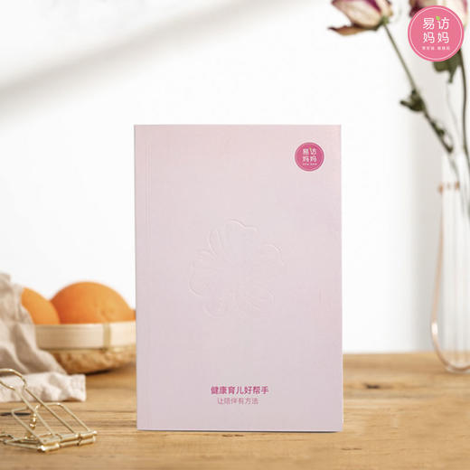 【育儿日记】用心用爱去记录孩子的点点滴滴~ 商品图0