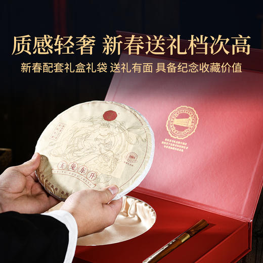 双陈2023年兔饼生肖纪念茶生茶熟茶357g 商品图1