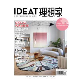 IDEAT理想家 2022年12月刊 创意设计时尚生活方式杂志