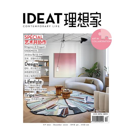 IDEAT理想家 2022年12月刊 创意设计时尚生活方式杂志 商品图0