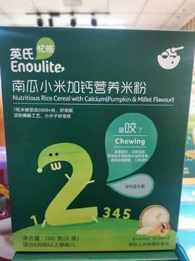 英氏南瓜小米米粉180g