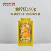 【直播间专属】澜沧古茶茶妈妈金柠红茶套组-380元 商品缩略图6