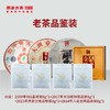 【积分兑换】澜沧古茶老茶品鉴装8g*5 商品缩略图0