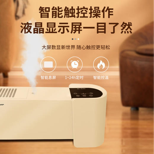 夏普 SHARP 取暖器 石墨烯踢脚线速热防水节能省电移动地暖 HX-BR224A-W 商品图4