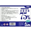 5瓶装！75%酒精喷雾 免洗手室内清洁乙醇喷雾 便携式居家日用 商品缩略图1