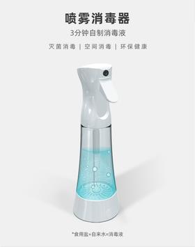 【清仓】9楼母婴生活馆 【29.9元1台】电解次氯酸多功能家用消毒水自制机 吊牌价：129元/台 捡漏价：29.9元1台