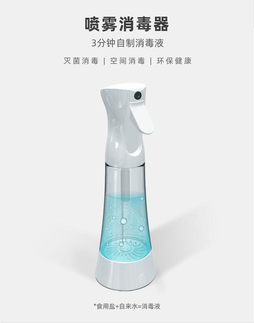 【清仓】9楼母婴生活馆 【29.9元1台】电解次氯酸多功能家用消毒水自制机 吊牌价：129元/台 捡漏价：29.9元1台 商品图0