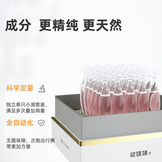 绽媄娅紧致沁润次抛精华液30支/盒 商品图1