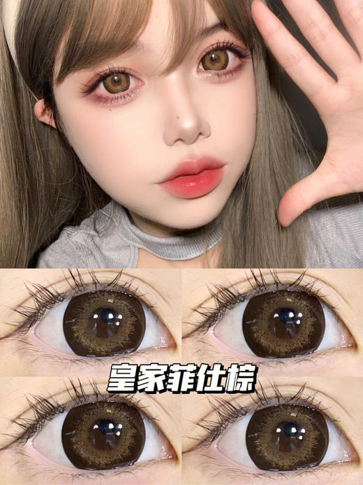 【年抛】款式名字：皇家菲士 | AgensColor / 大直径14.5 着色14.4 / 【同品牌多副更划算 选款色板在详情页】蓝色美瞳 商品图7