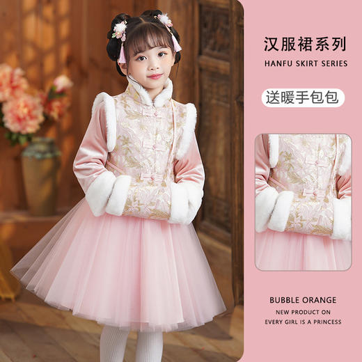 DY-9905汉服儿童拜年服套装冬款加绒女孩中国风唐装新年演出服女童裙 商品图6