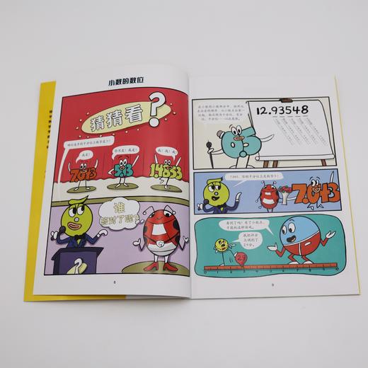 《这才是数学》（ 全10册） 商品图5