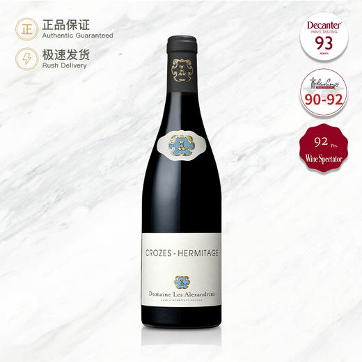 亚历士赞歌酒园-克罗兹埃米塔日红葡萄酒 Domaine Les Alexandrins Crozes-Hermitage Rouge 商品图0