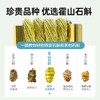 【杞里香霍山铁皮石斛55g】茶枫斗鲜条干花茶粉 商品缩略图2