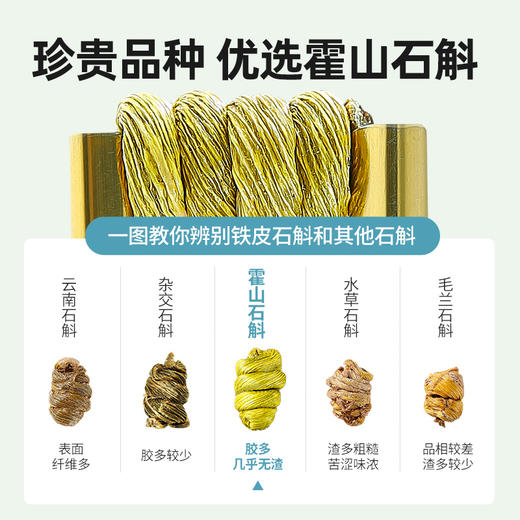 【杞里香霍山铁皮石斛55g】茶枫斗鲜条干花茶粉 商品图2