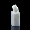 孤品013531:老挝石羊脂白狮钮方章-3.4*3.4*9.7cm 商品缩略图1