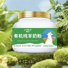 卓牧有机纯羊奶粉礼盒装400g   *2 送奶杯+羊奶皂+羊奶片  FX-265（效期27-5） 商品缩略图4