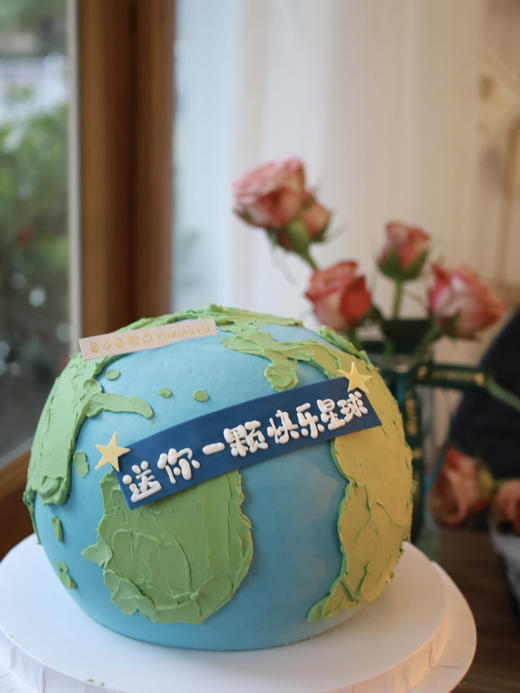 送你一颗快乐星球 商品图3