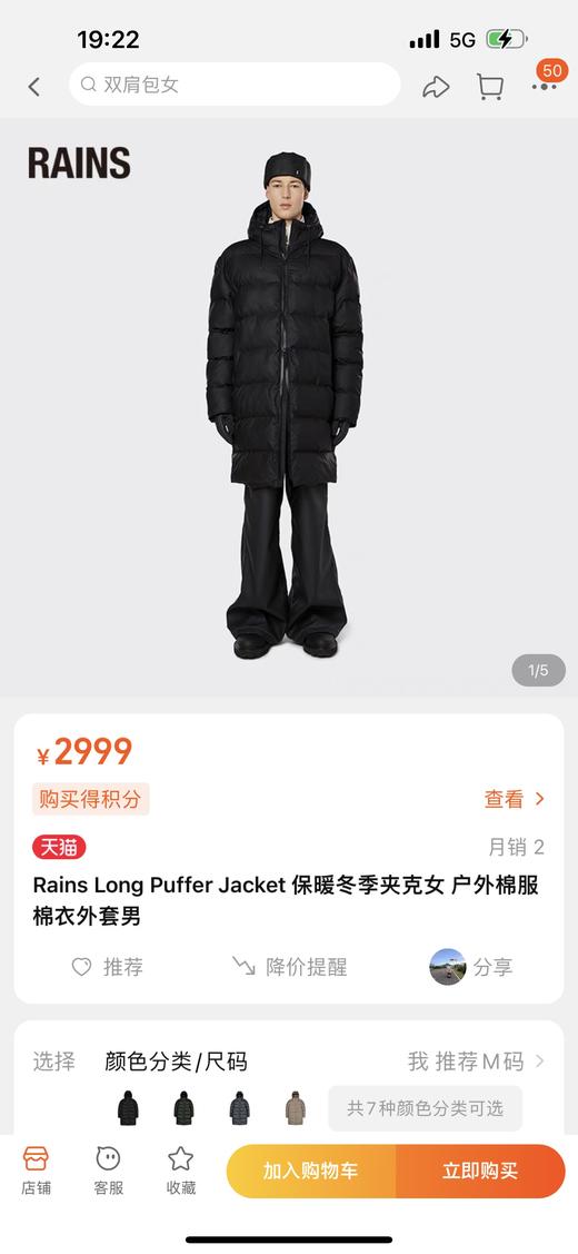 一件毕业！-20℃无压力！丹麦Rains超厚棉服男女同款 商品图5