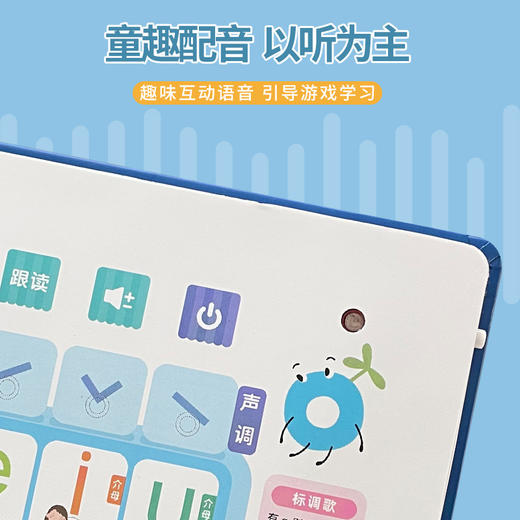 会说话的百变拼音手指点读书 商品图3