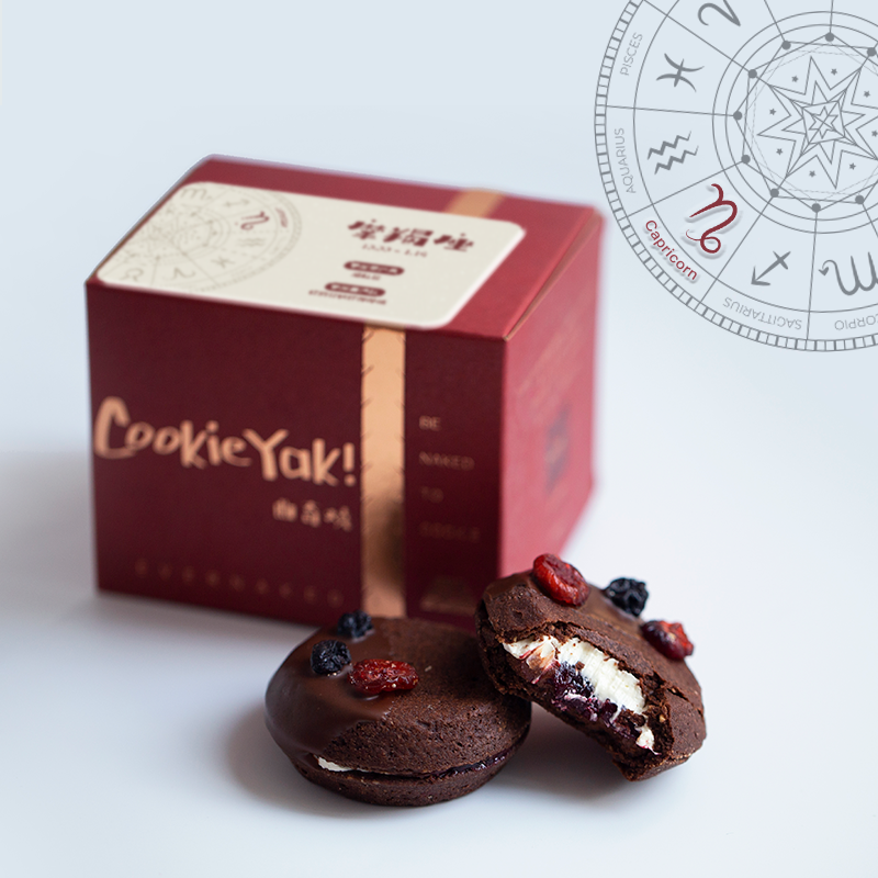 「摩羯座」 红酒甘纳许酸樱桃味｜冷冻经典版曲奇烧