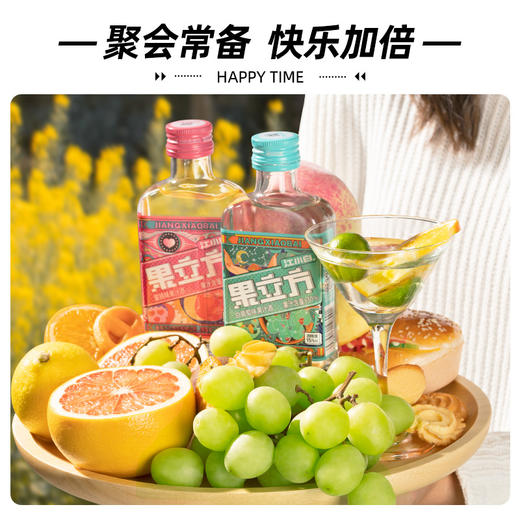 江小白·果立方果汁酒 蜜桃味&白葡萄味 温柔的烈 商品图9