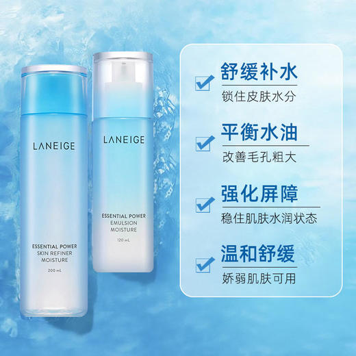 兰芝水酷水乳套装 爽肤水乳液套盒补水清爽保湿滋润修护【CDF】 商品图2