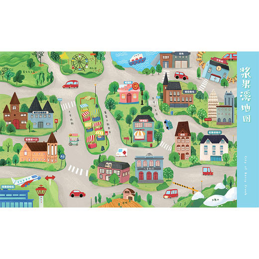 财商启蒙童话 （全4册）6岁+ 16个财商启蒙知识点 商品图4