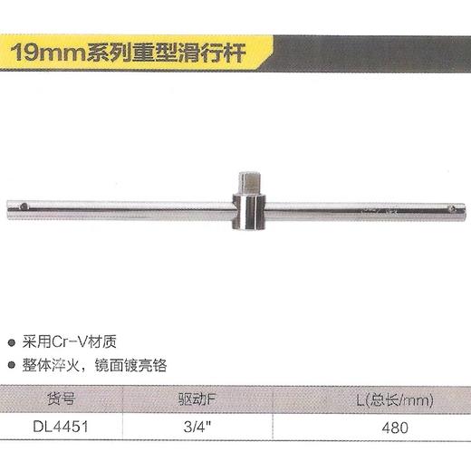 得力19mm系列滑行杆（DL4451） 商品图1