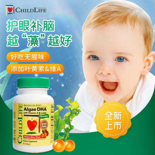 【跨境】童年时光 美国ChildLife儿童藻油DHA60粒/瓶*2 商品图0