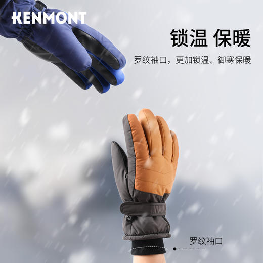 卡蒙男士保暖手套KM-2825 商品图1