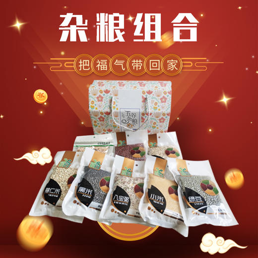 （乡村振兴商品）启铺 杂粮组合  商品图0