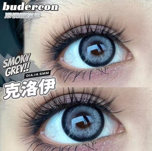 平价年抛 克洛伊 Budercon  | 大直径14.5 着色14.0 (同品牌多副美瞳更划算 选款色板在详情页内) 商品图6