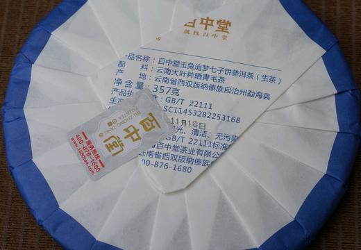 2023兔年生肖纪念茶·玉兔追梦（普洱生茶） 商品图1