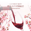 西鸽兔年生肖纪念款干红葡萄酒 商品缩略图5
