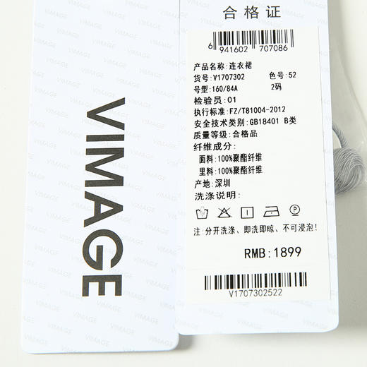 VIMAGE/纬漫纪V1707302连衣裙 商品图6