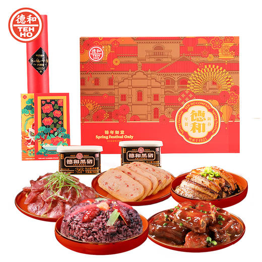 锦年如意礼盒 德和年货礼盒  年货#礼 商品图1
