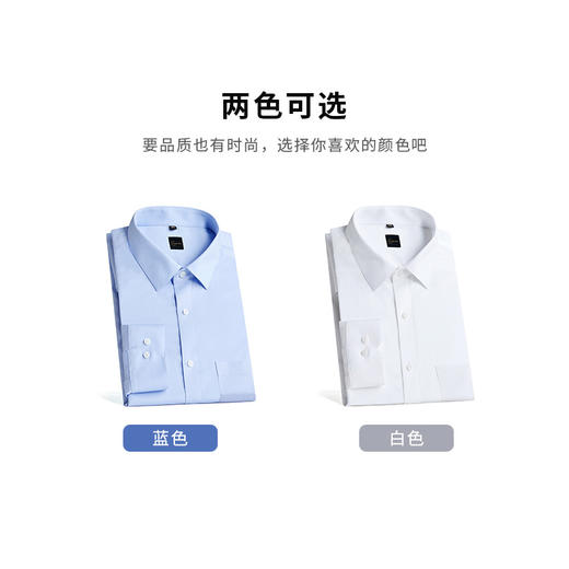 圣得西100%纯棉商务免烫长袖衬衫秋季新款纯色易打理白衬衣2152952808 商品图4