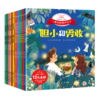 儿童情商逆商性格培养系列套装 3-6岁（全12册） 商品缩略图3